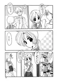 [Kazasuzu] EMBRACE ~Houyou~