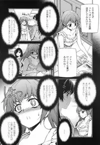 (C80) [CDPA (Various)] CROSS MAKE 2011 SUMMER (Freezing)