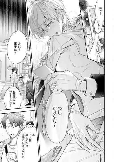 Gachikoi BL Anthology