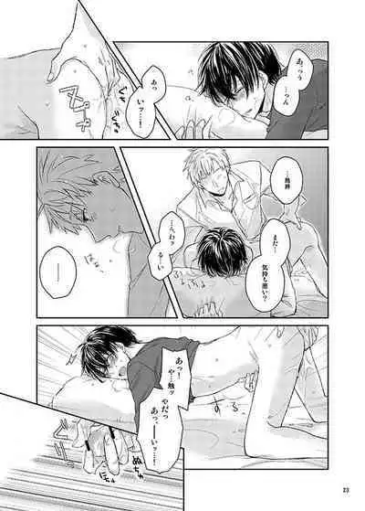 Kawataredoki no Innocent Star