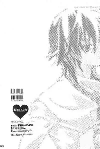 Shiki-hon 18