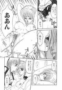 [Grifon] Shoujo Nikuin