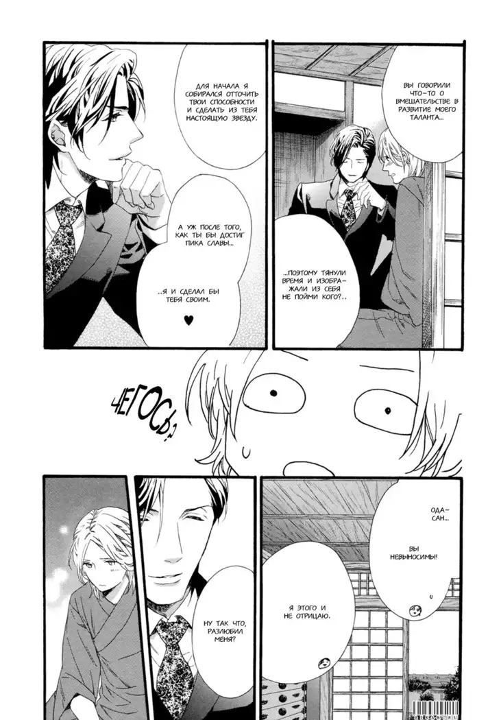 Asanaga Fugetsu Shodouka desu