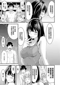 [Yamamoto Yammy] Seiso Bitch to Junjou Gal 1 Joshi Kouishitsu de Kakure 3P! (COMIC Grape Vol.50) [Chinese] [Thunder個人漢化]