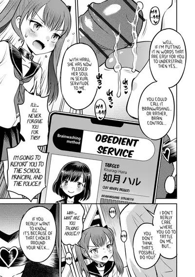 Wakarase Hatsukoi Control Ch. 1-2