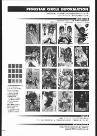 [PIGGSTAR (Nagoya Shachihachi)] ATTACKFORM (Various)