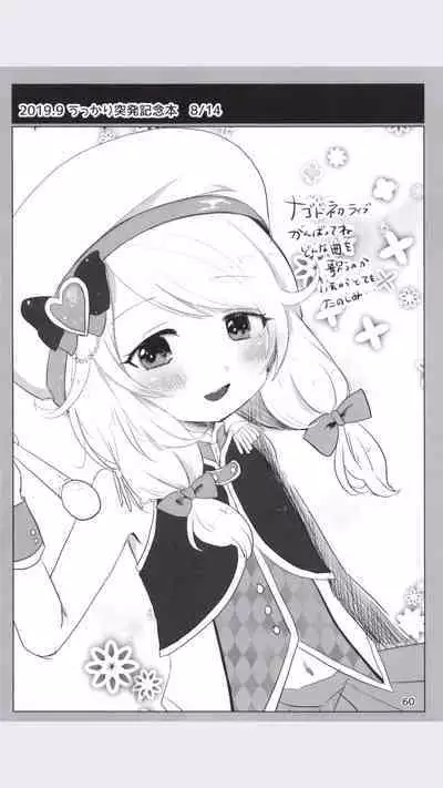 Dodotsukiya 2018-2019 Matome