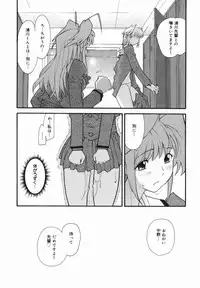 [Tomoe Tenbu] I FEEL