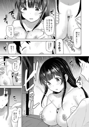 Erohon o Sutetara Konoko ga Tsurechatta!? Ch. 1-24