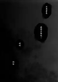 (C95) [Sakekan Memorial (SOLOPIPB)] Shiragasane -Tsuzure-[Chinese] [無邪気漢化組]