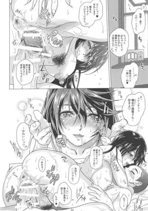 Chouyou no Naka de Kimi to