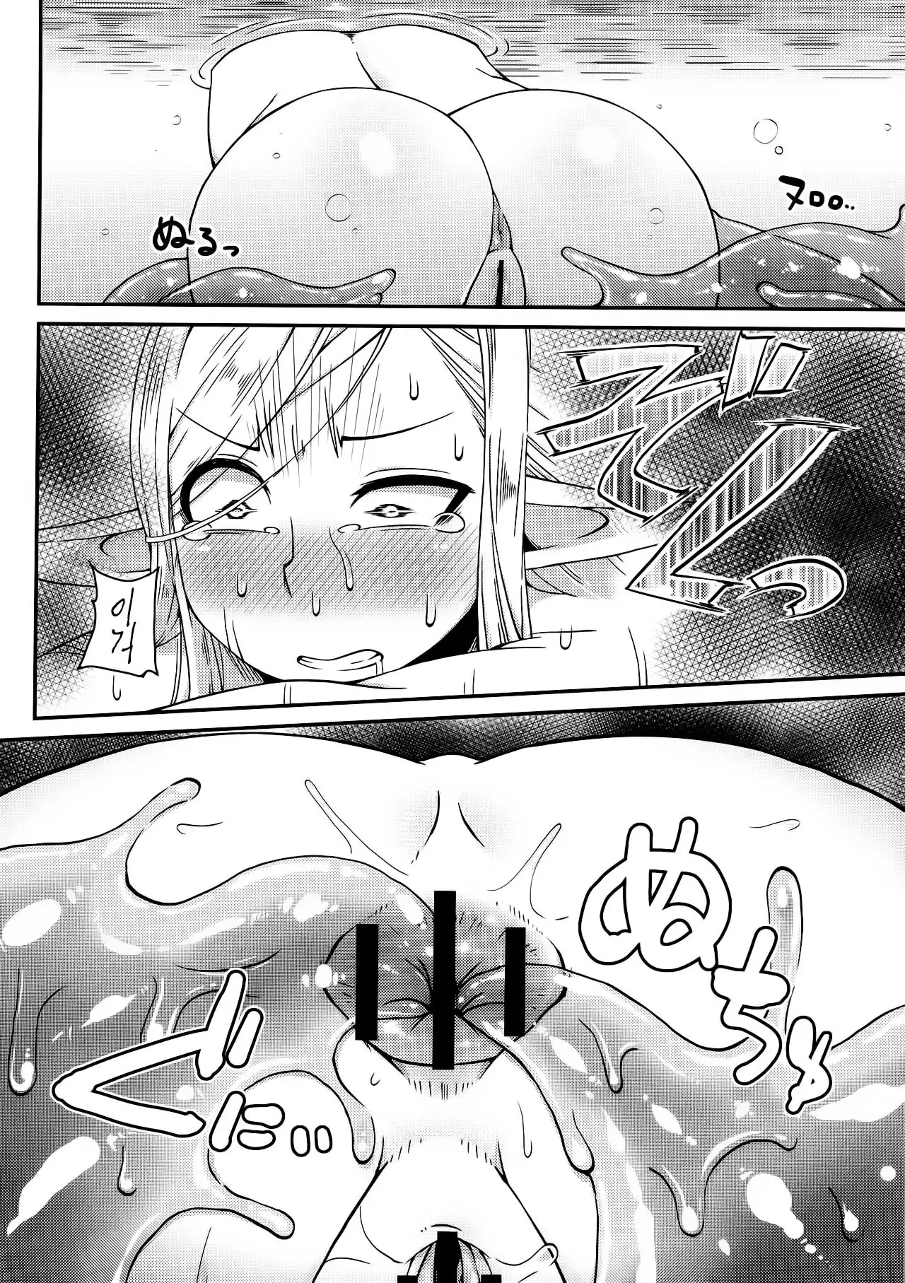 Dungeon Cooking ~Marcille no Slime Zoe~