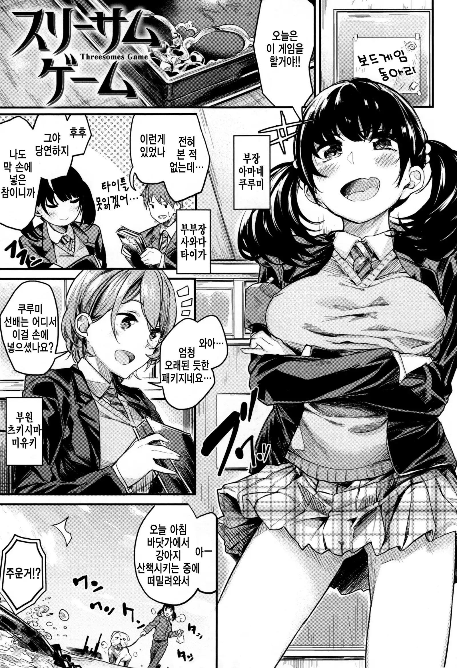 Ama♡Nama ~Vivid Honey~