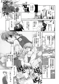 [Ryuuki Yumi] Torotoro Kuromitsu