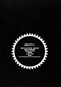 (C80) [AMAGI AN IRONWORKS (Ebisu)] HOBBY'S BLOCK!! 14 Kairaku Tousaku no Ecstasy (Steins;Gate)