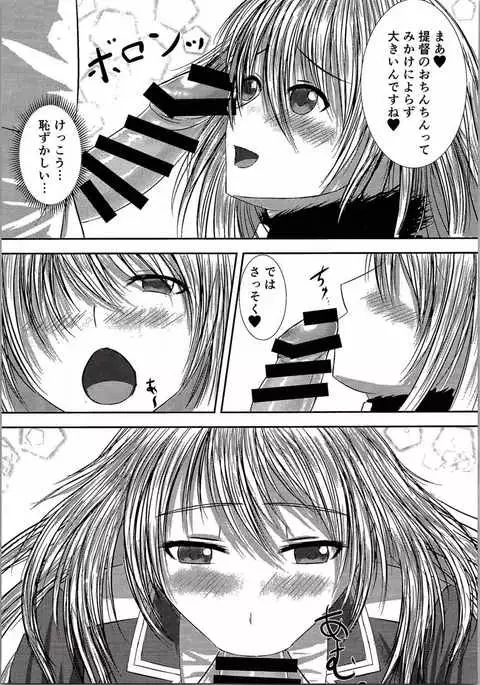 Gogo no Teitokushitsu