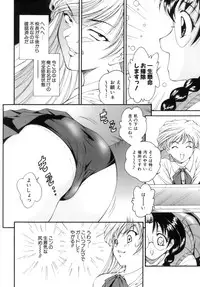 [Nishikigaura Koizaburou] M no Ensemble