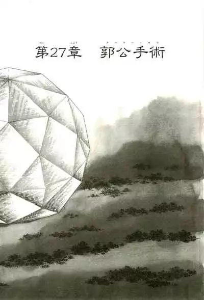 Gekiga Yapoo Koufuku