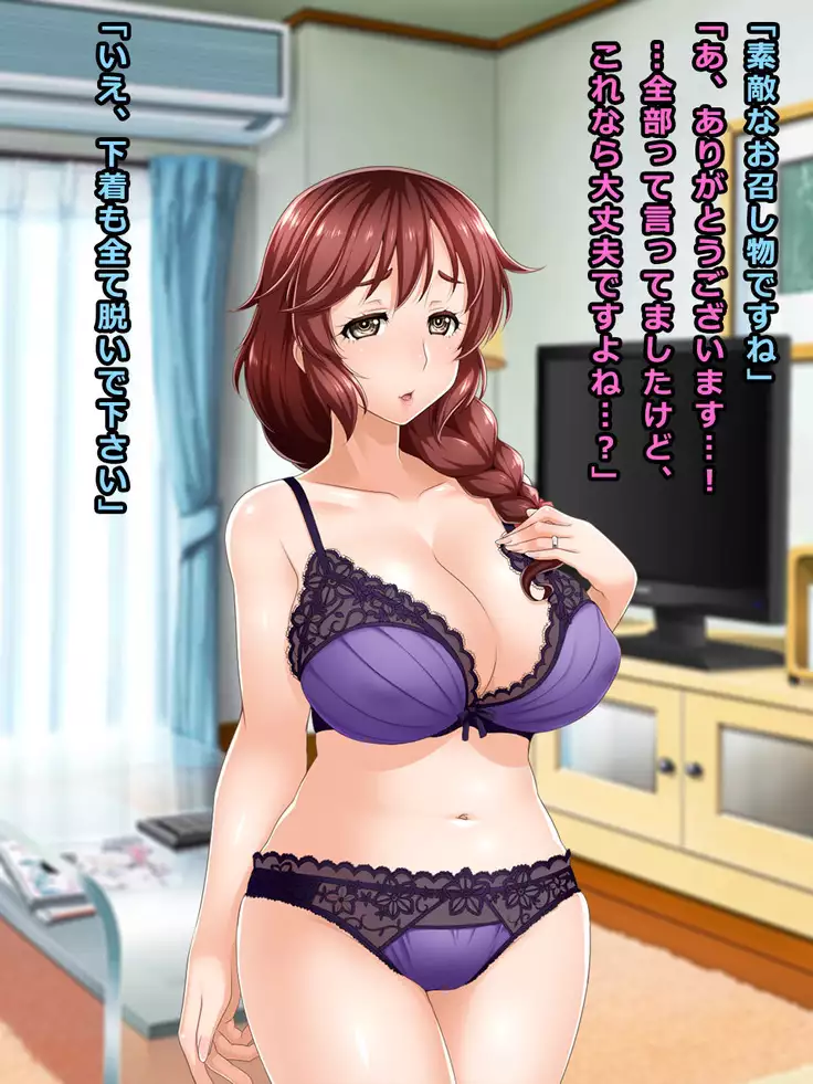 # A Widow Fell into a Trap of Home Visiting Massage Service - Sachiko