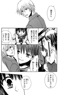 Darenimo Ienai Maru himitsu + vol.12 Forbidden Love