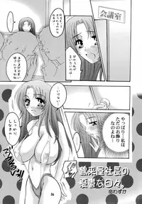 (C64) [HONEY QP (Inochi Wazuka)] HONEY PACK 06 (Various)