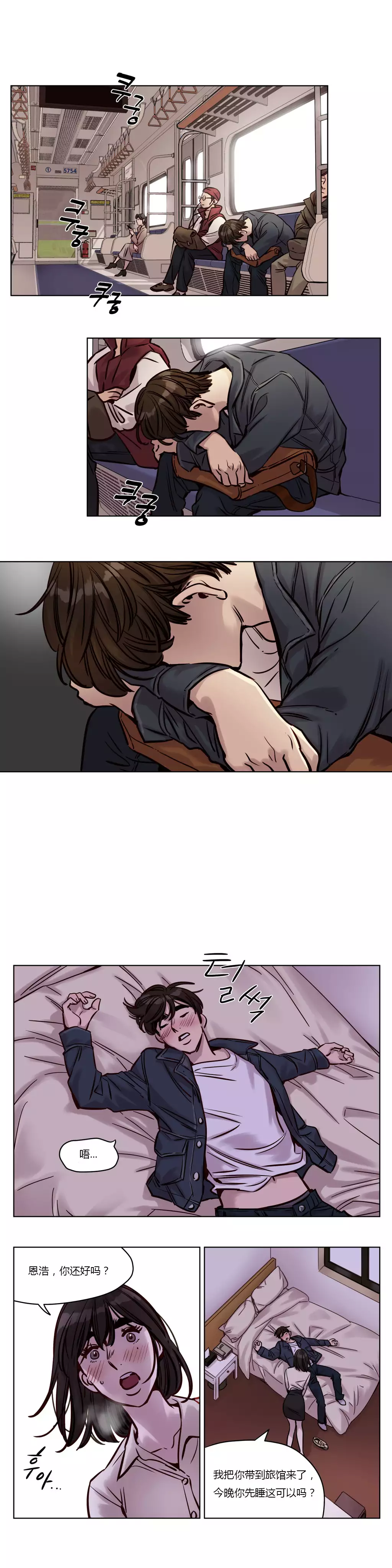 Atonement Camp Ch.0-54