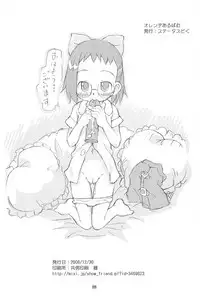 ICE BOXXX 12 Teron's Study of Offspring Survival