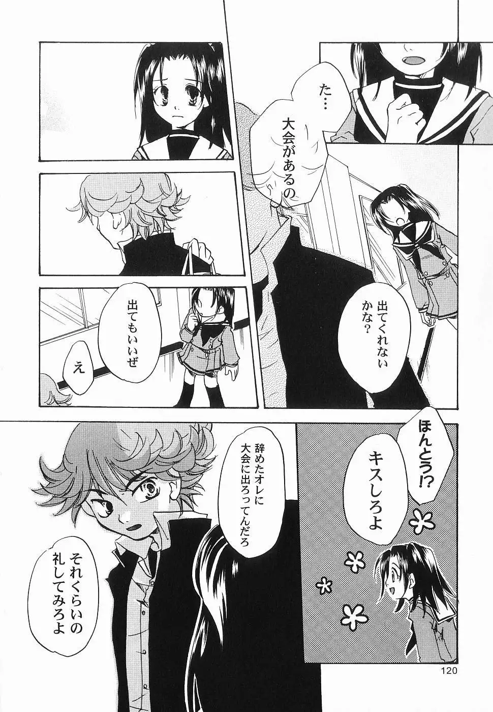 God Hand ~Kami No Itte~