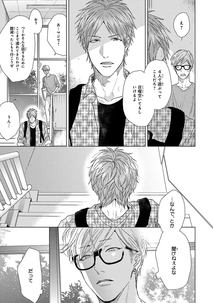 Escape Journey Vol.01