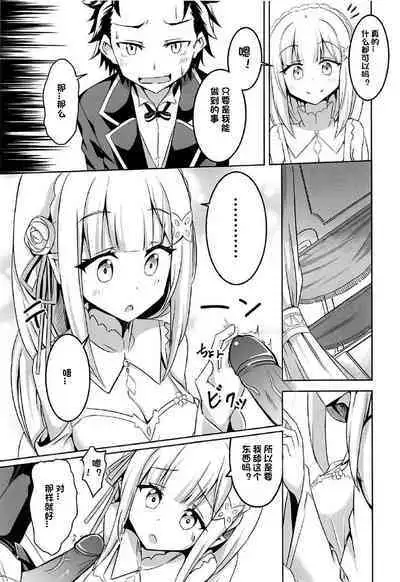 Uchi no Heroine Chouzetsu Choroin