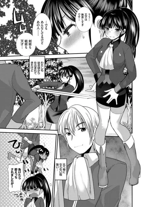 Seifuku Hatsujou Mode