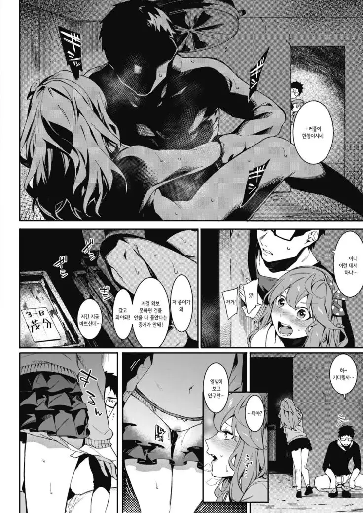 Itsudatte Soba ni Inasai!