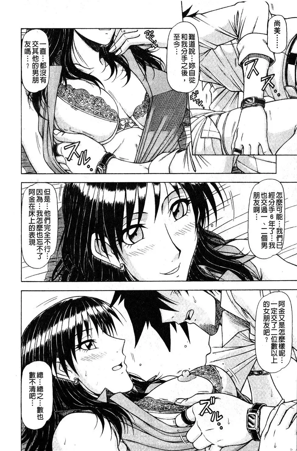 Hame King | 戳插KING