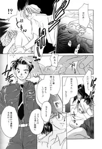 [Nawako] Different View