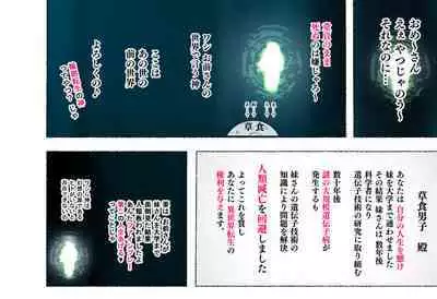 Yadoya "Yuube wa Otanoshimi deshita ne"