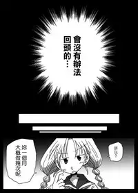 [Amahara Teikoku (Amahara)] Teisou Gyakuten Sekai Shirouto Shojo Onna Kyoushi [Chinese] [投胎去逆轉世界前的最後一本漢化]