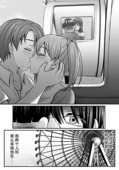 [Denpa Yukkuri] Mahou Shoujo MagiPure ~NTR Choukyou ni Ochiru W Mahou Shoujo~ THE COMIC Ch. 1-7 [Chinese] [逃亡者×真不可视汉化组] [Digital]