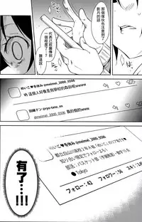 (C91) [Nagomiyasan (Suzuki Nago)] Shoujo M -ep.4- [Chinese] [嗶咔嗶咔漢化組]