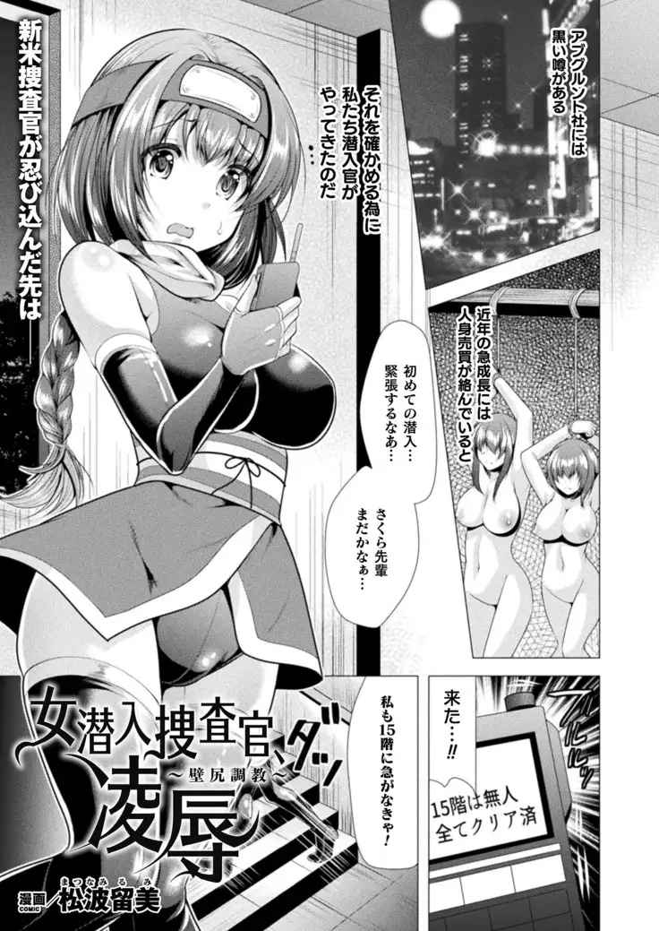 2D Dream Magazine 2019-02 Vol. 104