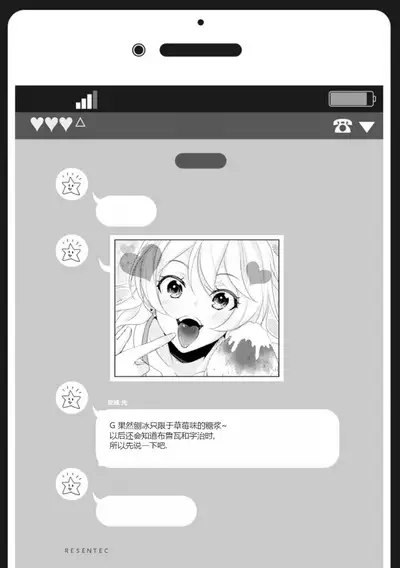 Nyotaika Plus Kanojo