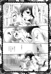 (C75) [Luciferhood (Uchoten)] In Paradisum (Gundam 00)