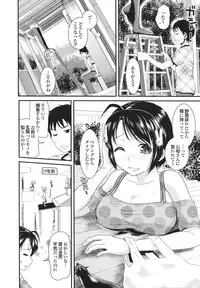 [Shirota kurota] Osananajimi no Mitsutsubo Tsukatte!!