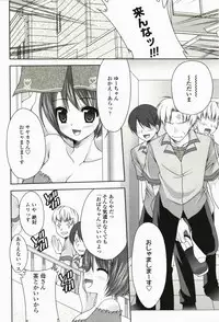 [Sakura Hanatsumi] Amakoi!