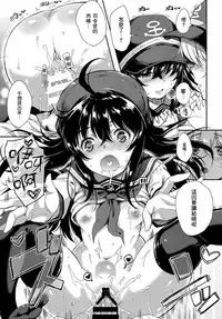 (C86) [Nanatsugumi (Nanamiya Tsugumi)] Akatsuki-gata Collection+ (Kantai Collection -KanColle-) [Chinese] [无毒汉化组]
