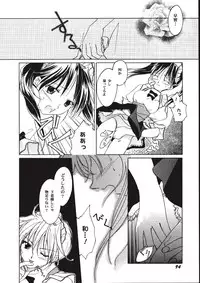 [Phoenicia Masako (Mari Amo)] Marshmallow Box