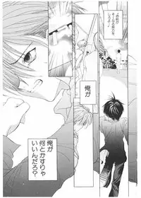 [Karino Hasumi] FUCK•S