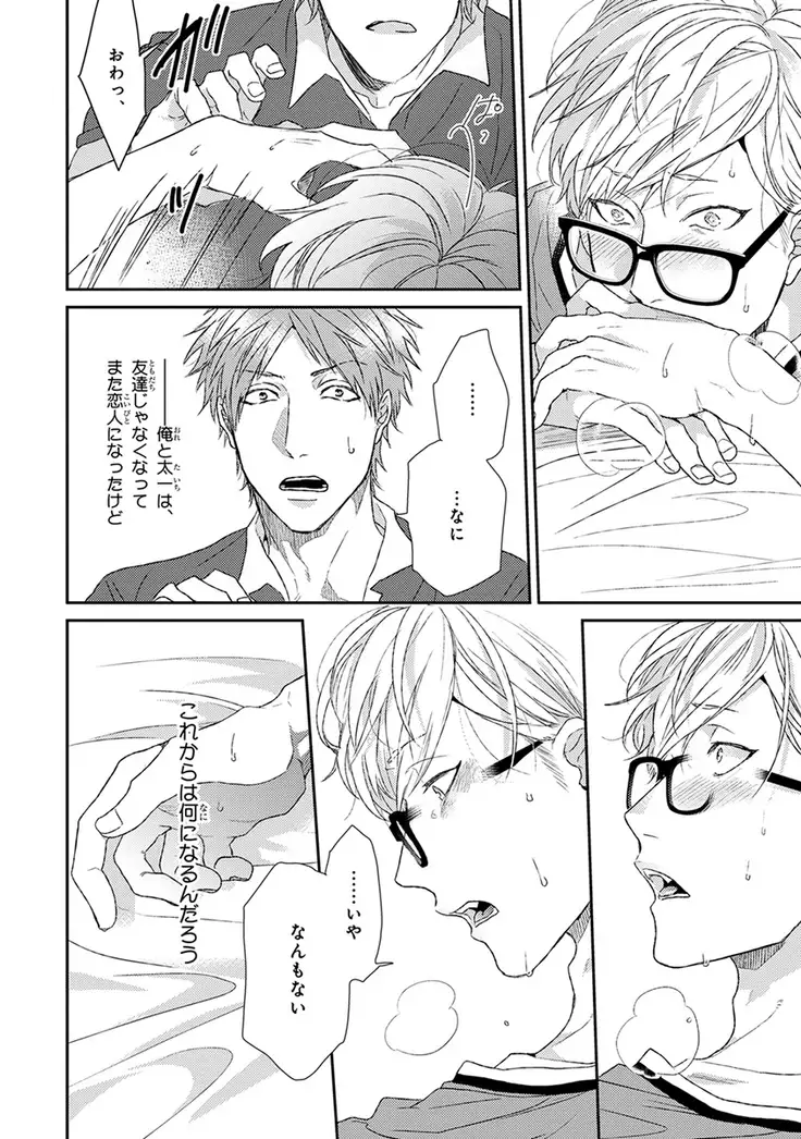 Escape Journey Vol.01