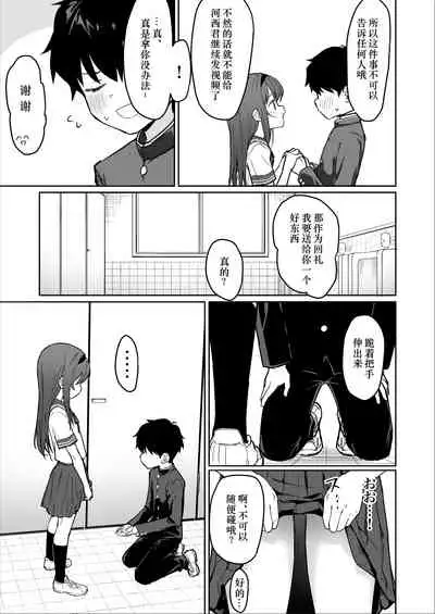 [Mainichi Kenkou Seikatsu (Healthyman)]