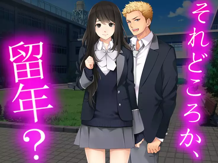 とある進学校の屋上にて…