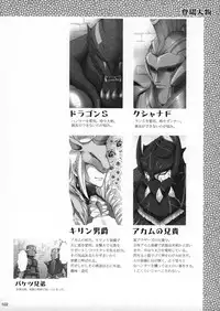 [Udon-ya] Monhan no Erohon G1 1→5 Soushuuhen (Monster Hunter) (Jap - Hi-Res)